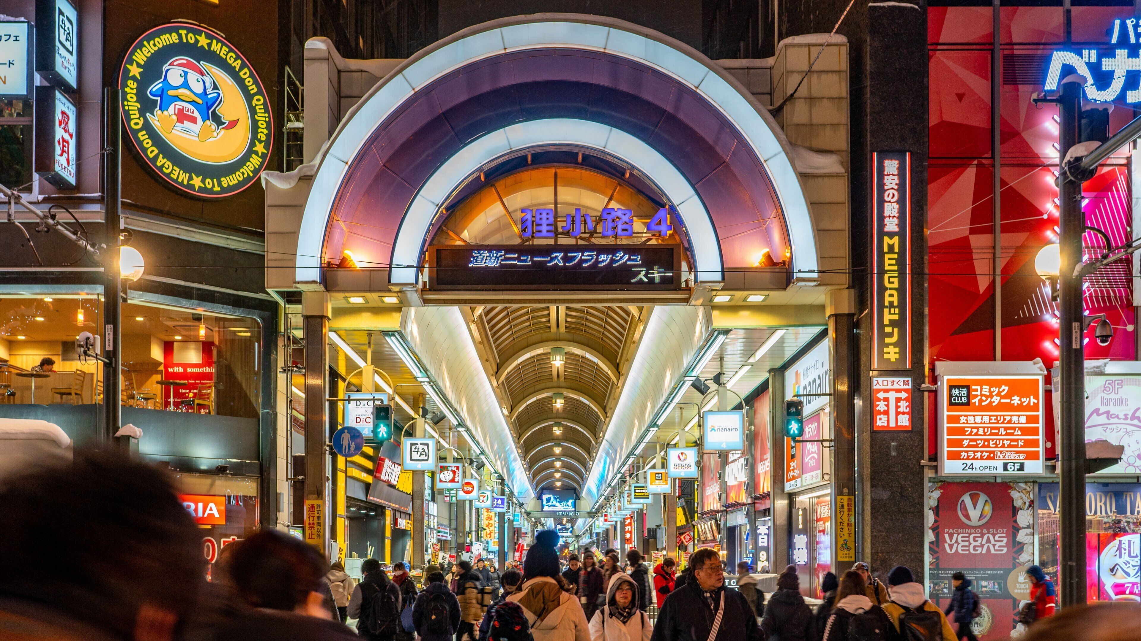 Tanukikoji Shopping Street